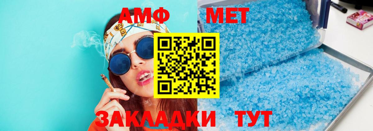 АМФЕТАМИН  Ижевск  Amphetamine 98% 