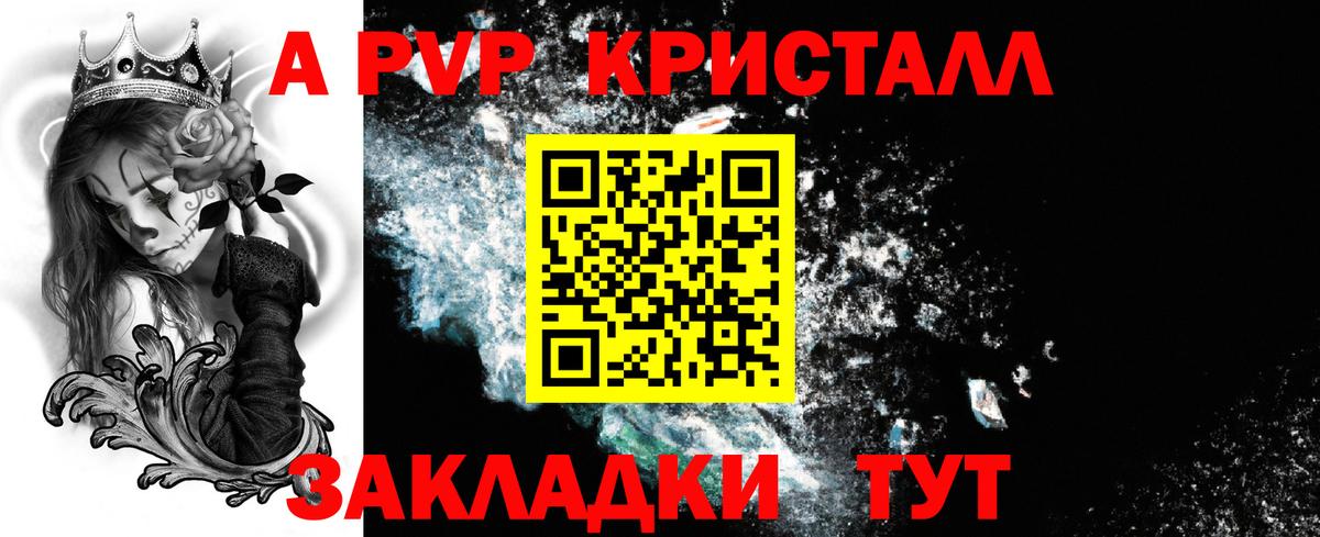 APVP мука Ижевск
