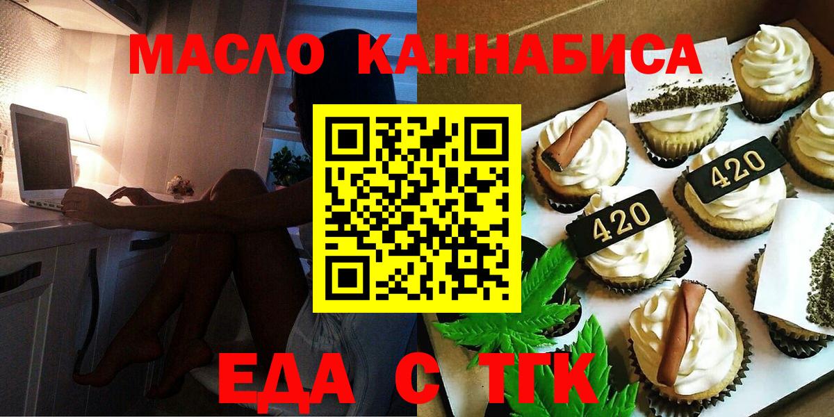 Ижевск  Печенье с ТГК марихуана  Вход с VPN 