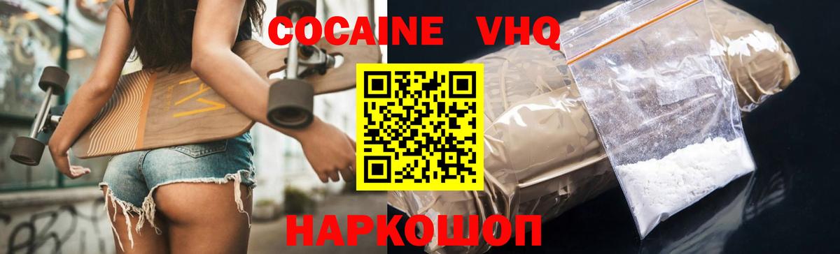 Cocaine Колумбийский  Cocaine 98%  наркотики  Ижевск 