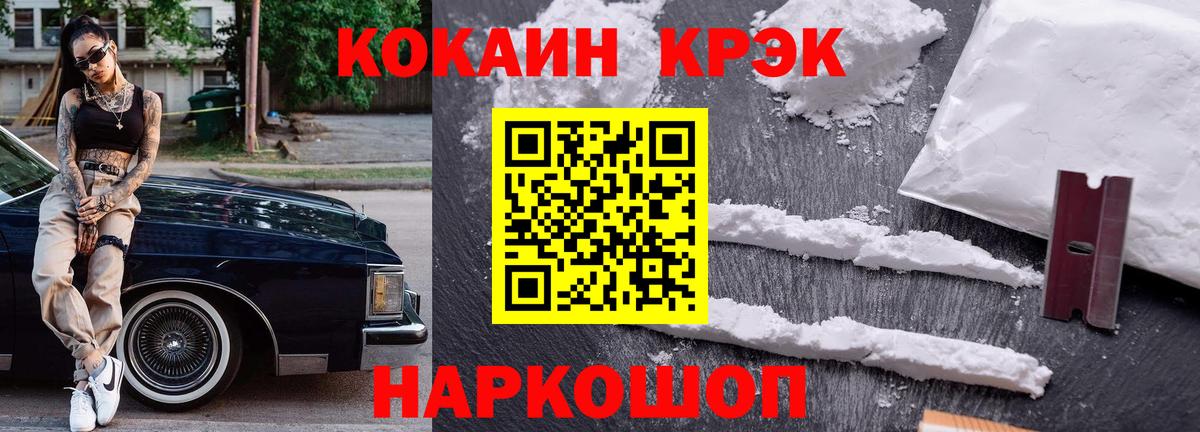 КОКАИН 99%  Кокаин  Ижевск  КОКАИН 97%  Вход с VPN 