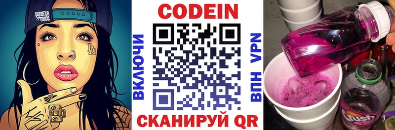 купить наркоту  Ижевск  Codein напиток Lean (лин) 