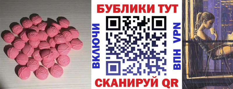 Экстази 99%  купить наркоту  Ижевск 