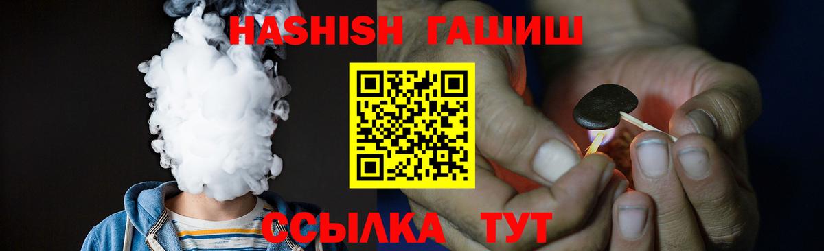 ГАШИШ индика сатива  цена наркотик  Ижевск  Вход с VPN  ГАШ убойный 
