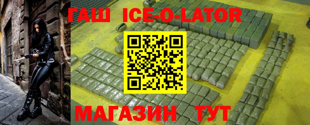 ГАШ убойный Ижевск