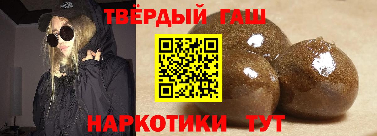 ГАШИШ 40% ТГК Ижевск