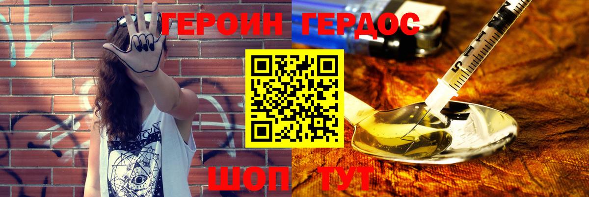 Героин афганец Ижевск