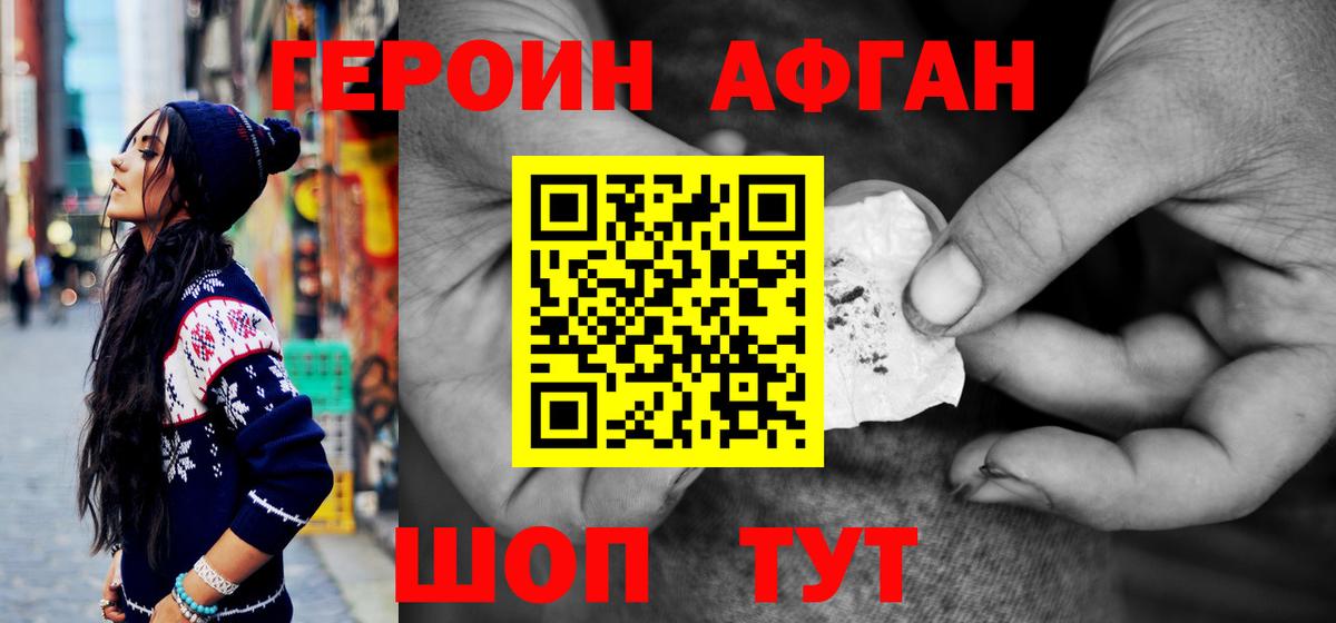 Героин  Вход с VPN  Ижевск  ГЕРОИН герыч 