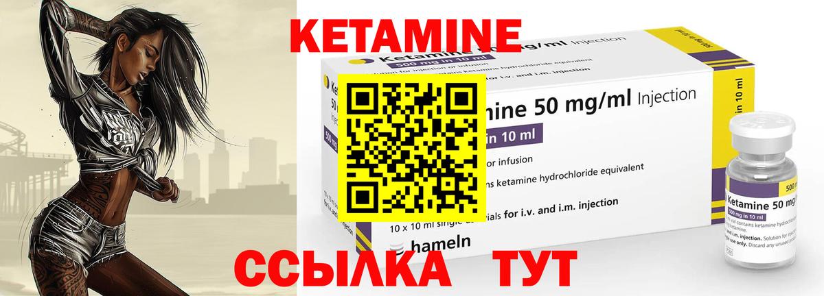 КЕТАМИН VHQ  Ижевск  КЕТАМИН VHQ 