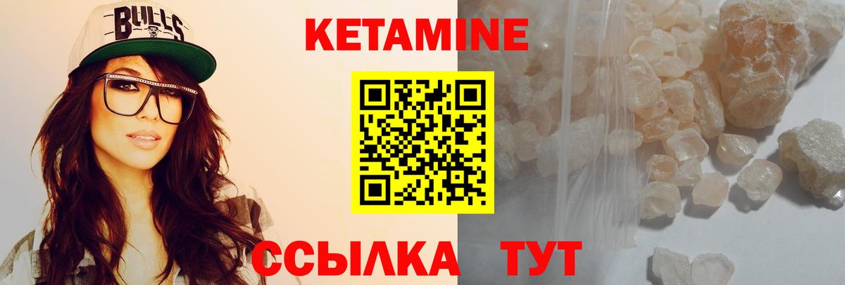 Кетамин VHQ  КЕТАМИН ketamine  Вход с VPN  гидра   Ижевск 