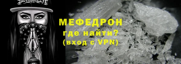 мяу мяу кристалл Михайловск