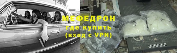 мяу мяу кристалл Михайловск