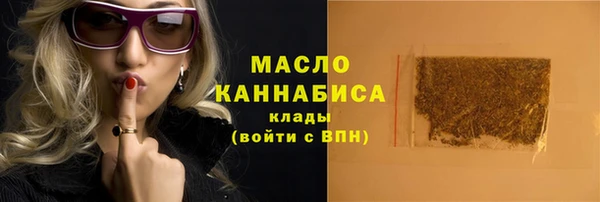 мяу мяу кристалл Михайловск