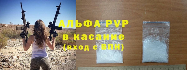 мяу мяу кристалл Михайловск