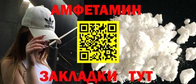 амфетамин Гагарин