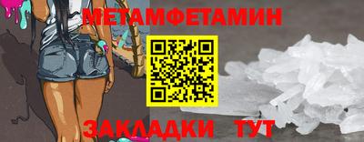 амфетамин Гагарин