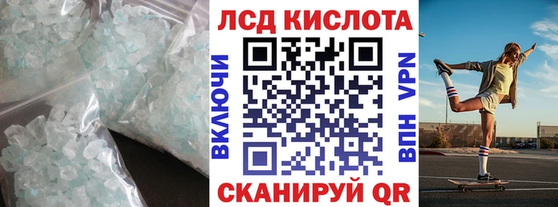 Лсд 25 экстази кислота  купить   Ижевск 