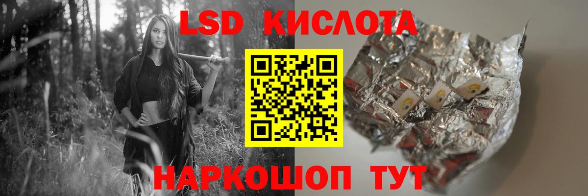 LSD-25 экстази ecstasy  ЛСД экстази кислота  Ижевск 