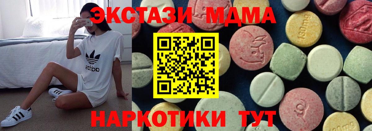 MDMA crystal Ижевск