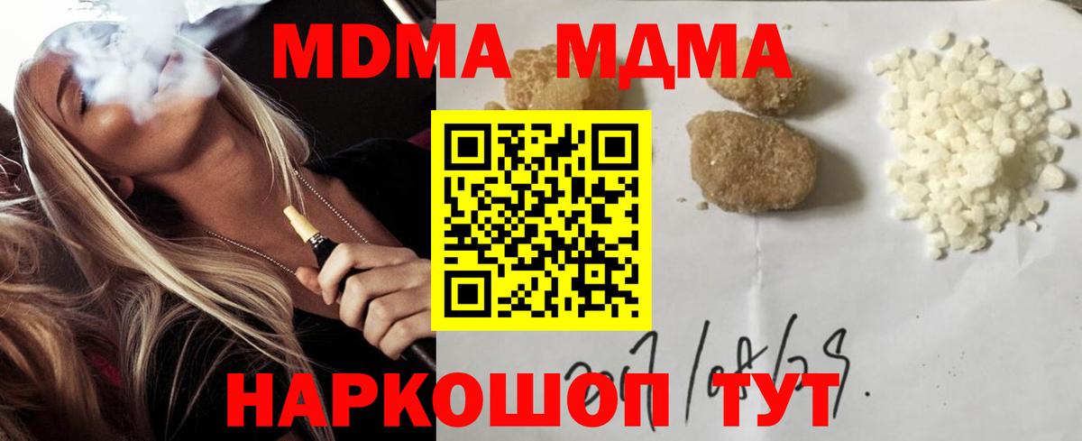 Ижевск  МДМА кристаллы  МДМА  МДМА VHQ  Вход с VPN 