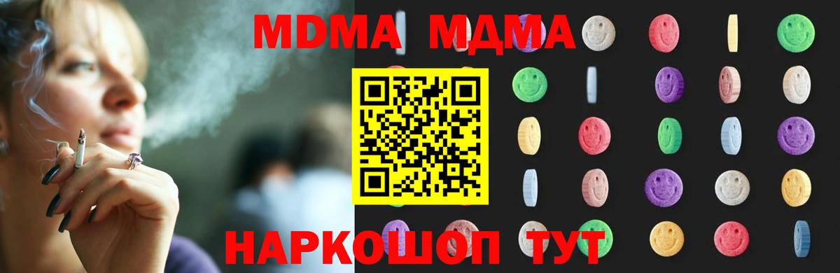 MDMA crystal  МДМА молли  Ижевск 