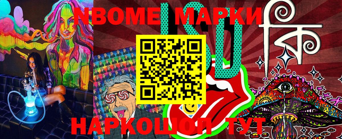 Марки N-bome 1500мкг  Марки N-bome  Ижевск  Марки N-bome 1500мкг 