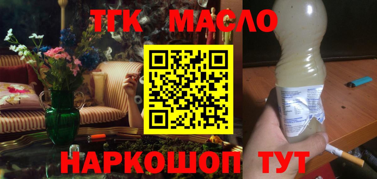 Дистиллят ТГК концентрат Ижевск