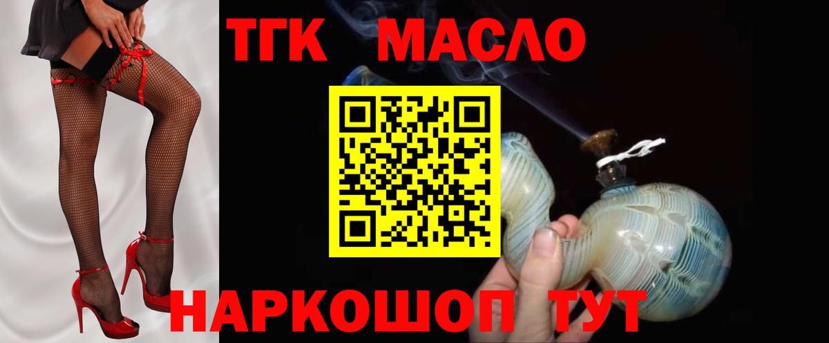 ТГК вейп  Вход с VPN  Ижевск  ТГК жижа 